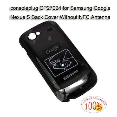 Samsung Google Nexus S Back Cover Without NFC Antenna